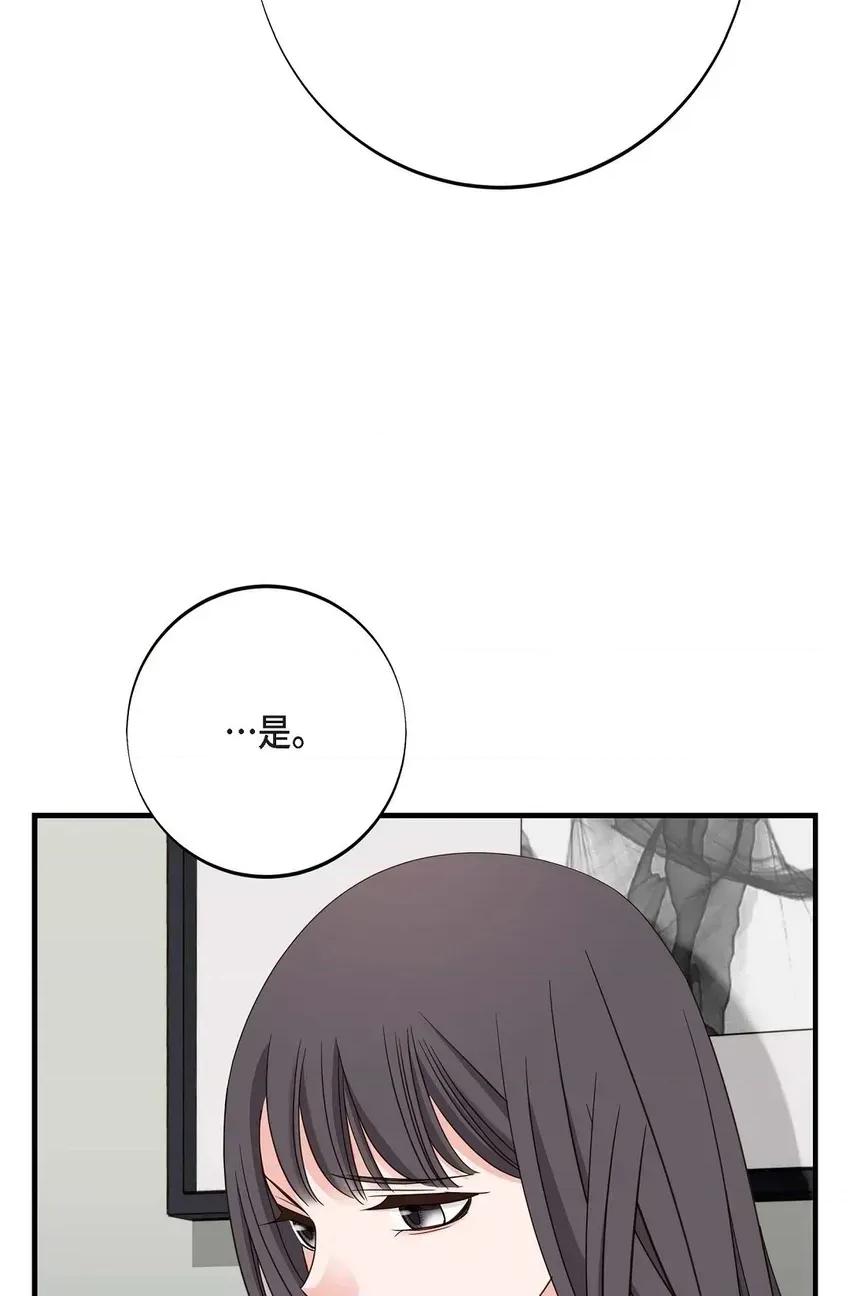 冇有出口 冇有出口-第33話 第37页