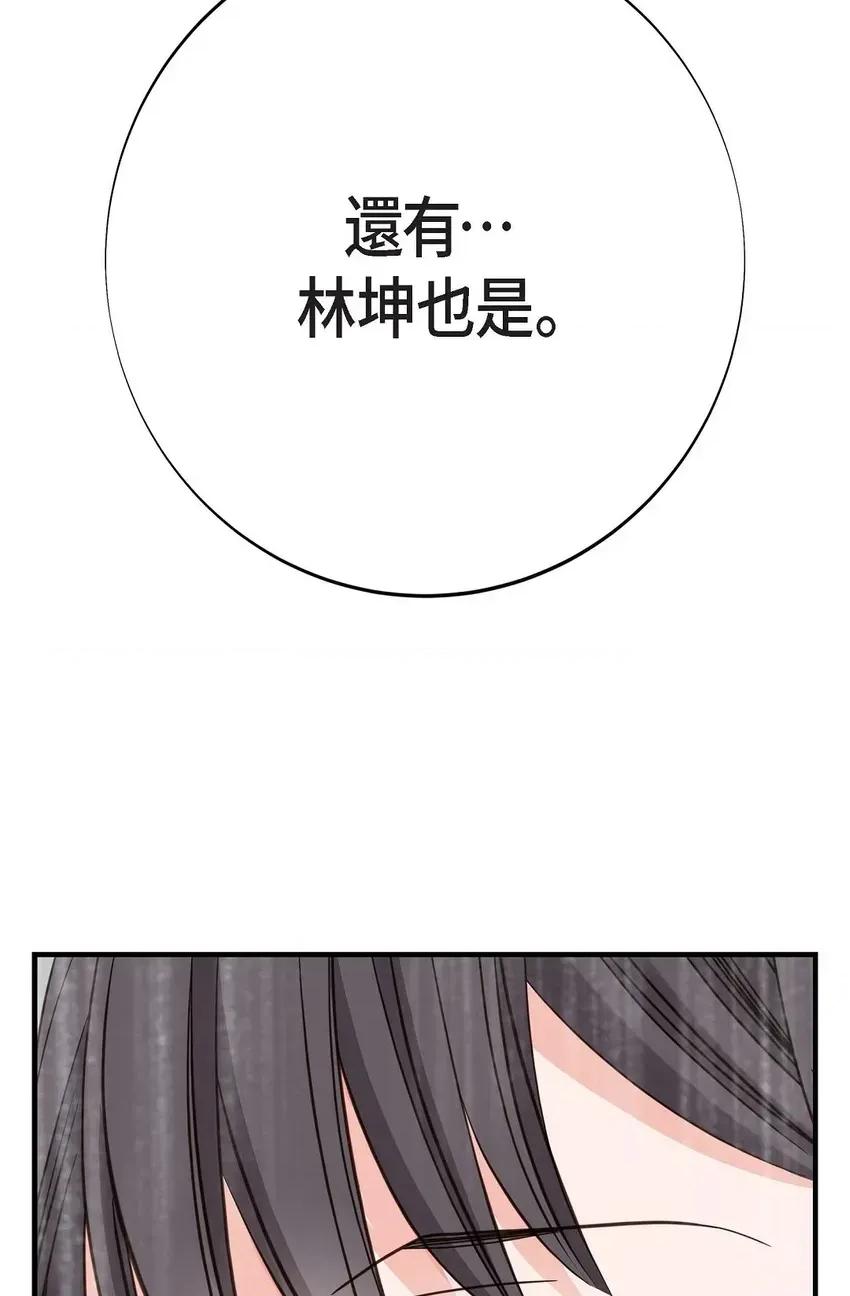 冇有出口 冇有出口-第33話 第39页