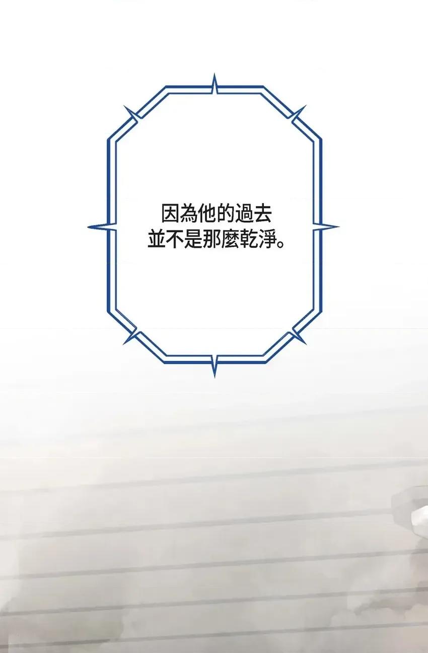 冇有出口 冇有出口-第33話 第42页
