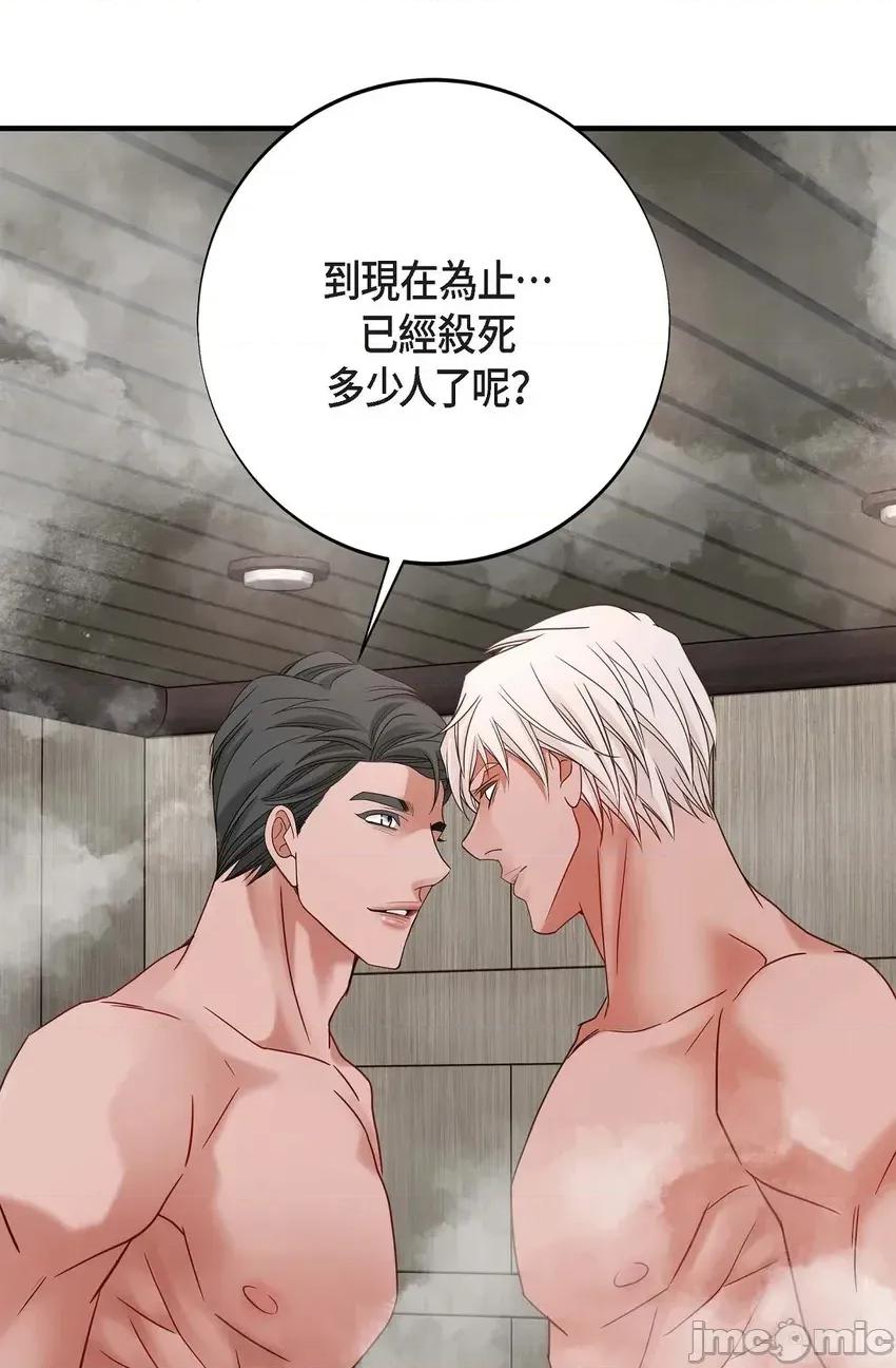 冇有出口 冇有出口-第33話 第45页
