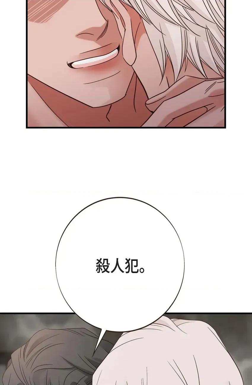 冇有出口 冇有出口-第33話 第48页