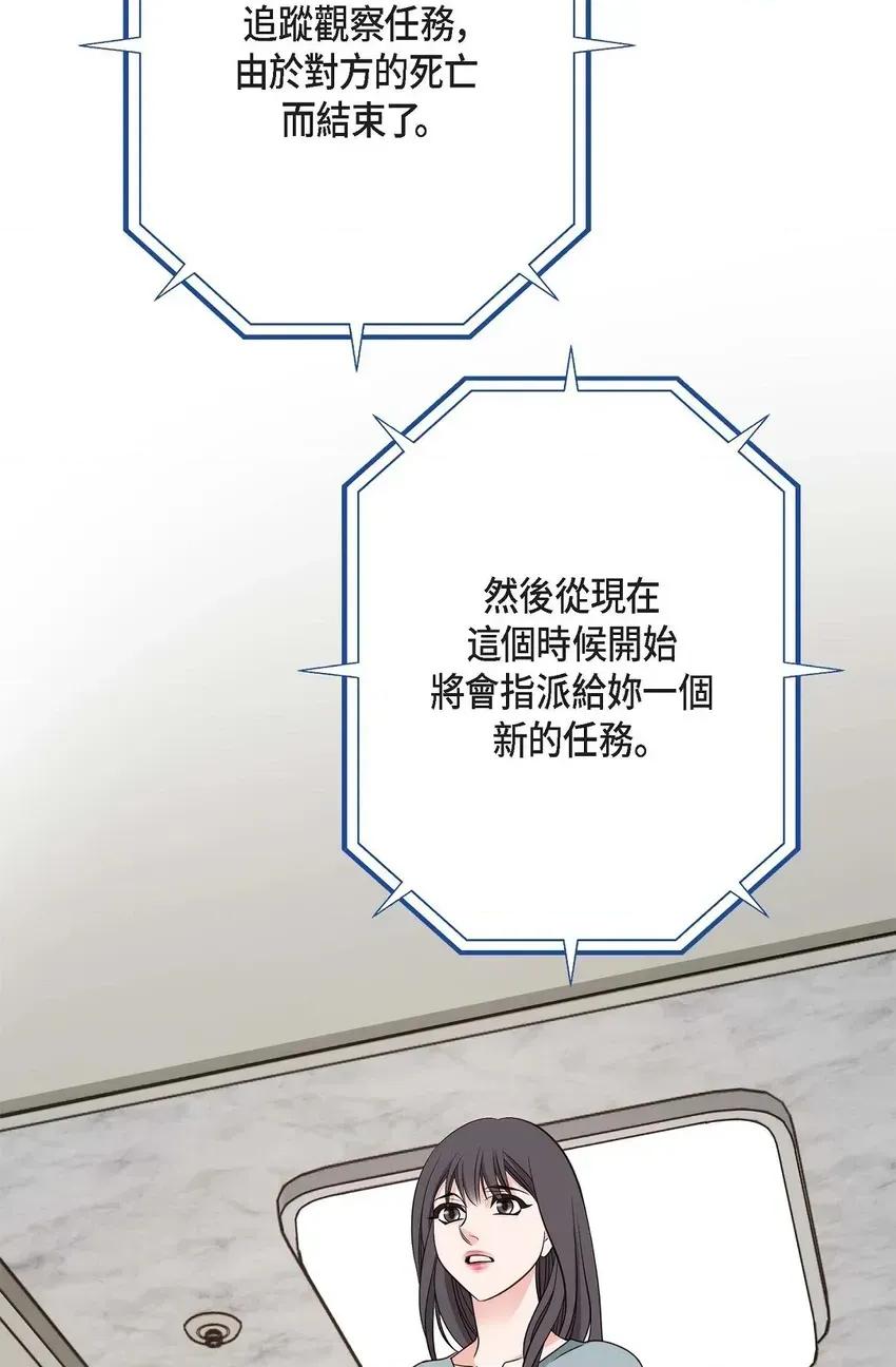冇有出口 冇有出口-第33話 第52页