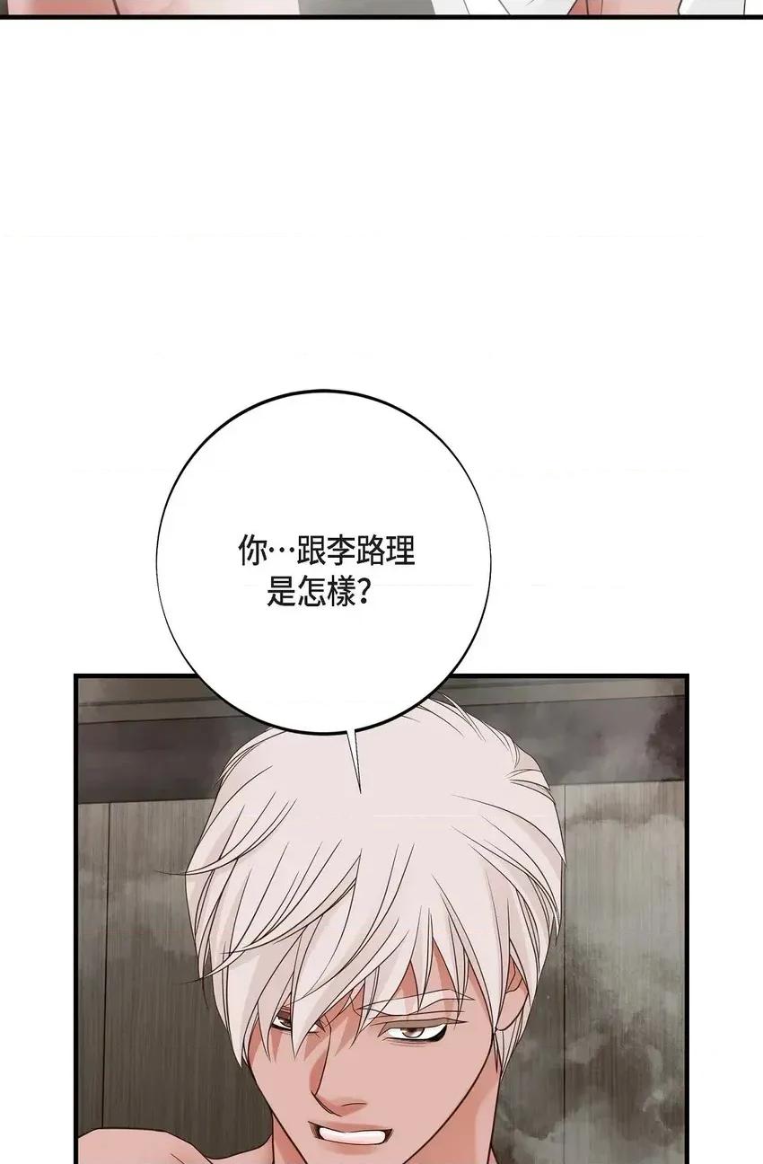 冇有出口 冇有出口-第33話 第58页