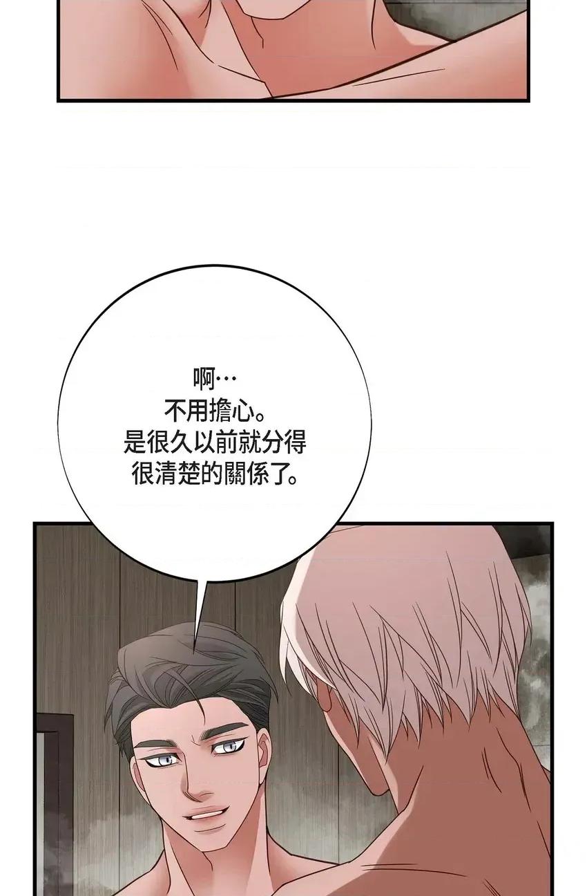 冇有出口 冇有出口-第33話 第59页