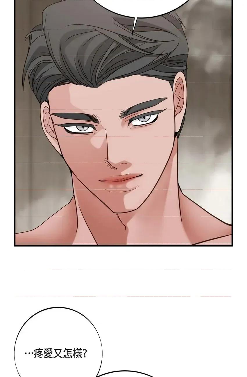 冇有出口 冇有出口-第33話 第61页