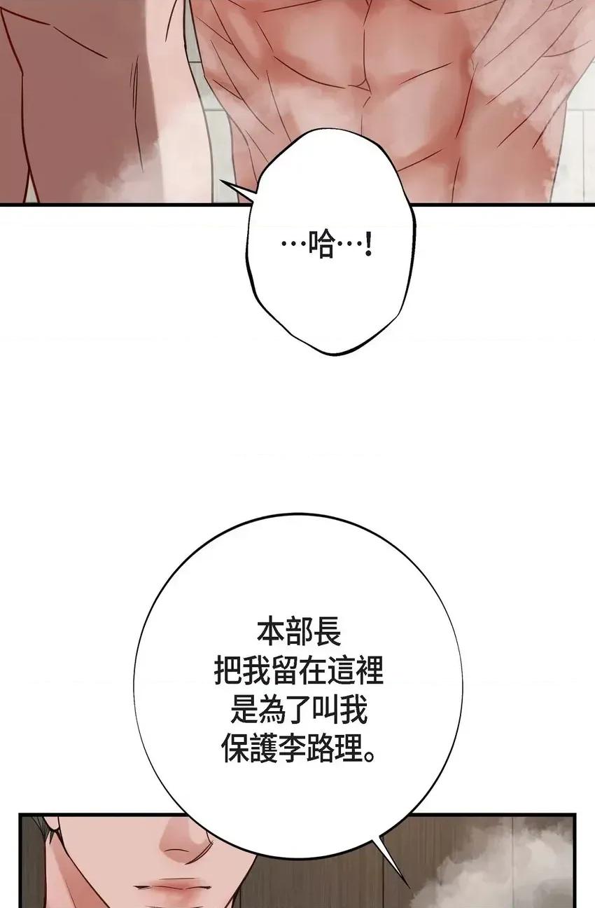 冇有出口 冇有出口-第33話 第63页