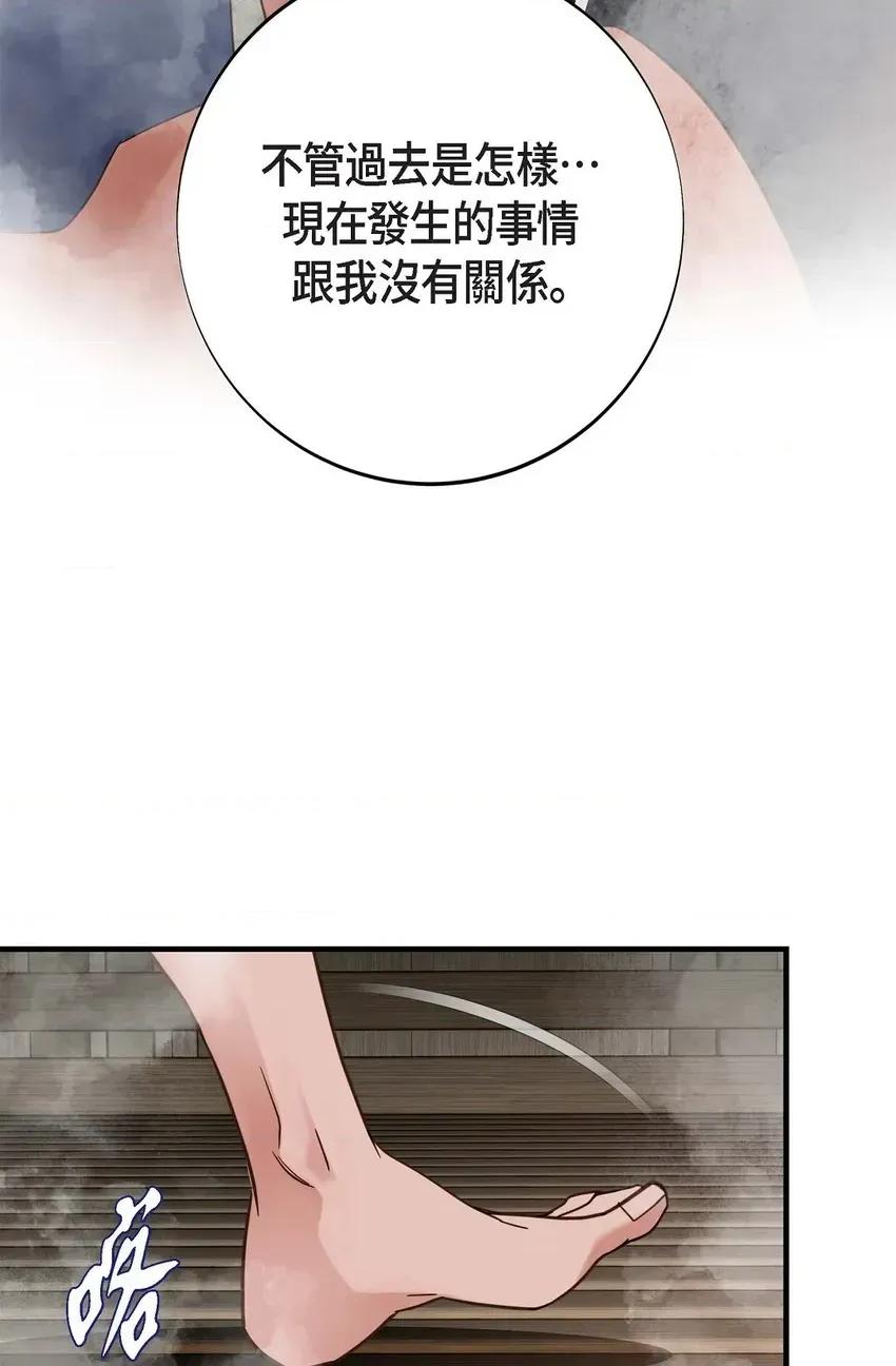 冇有出口 冇有出口-第33話 第67页