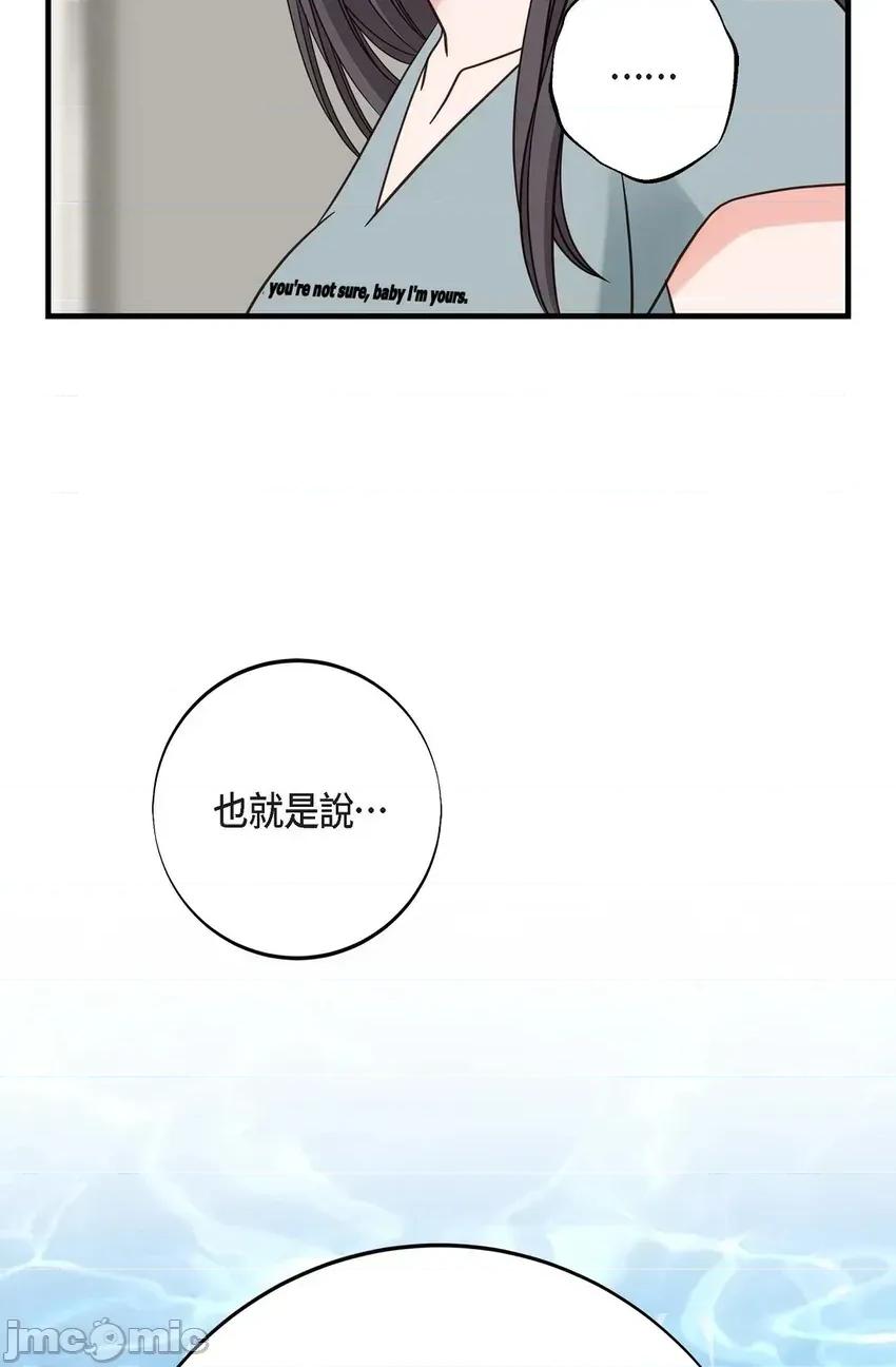 冇有出口 冇有出口-第33話 第75页