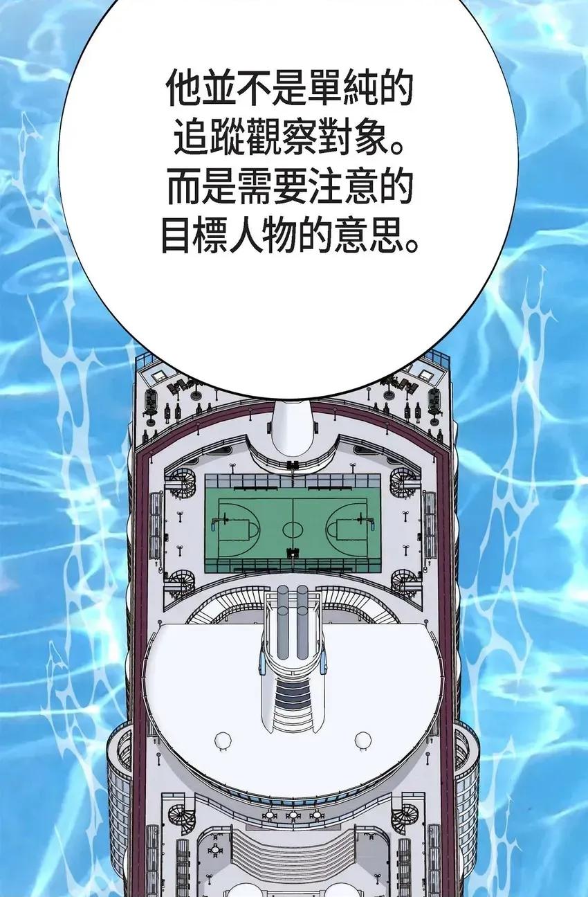 冇有出口 冇有出口-第33話 第76页