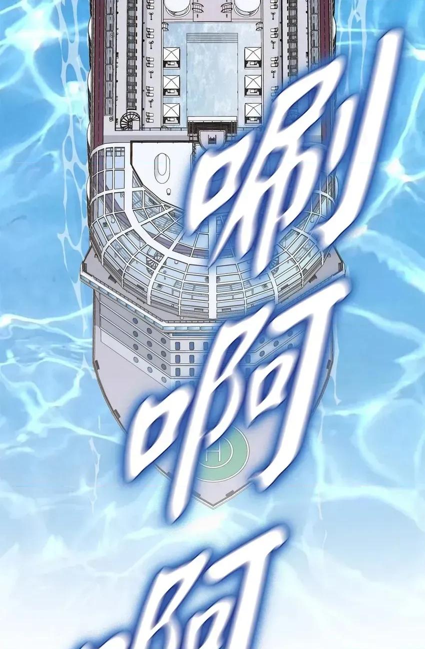冇有出口 冇有出口-第33話 第77页
