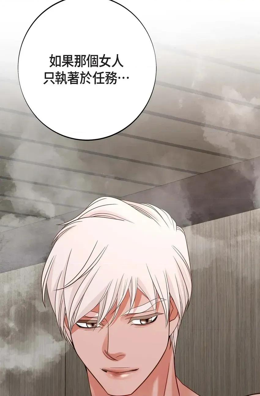 冇有出口 冇有出口-第33話 第83页