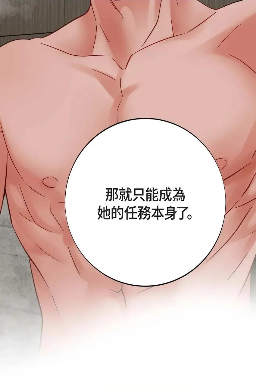冇有出口 冇有出口-第33話 第84页