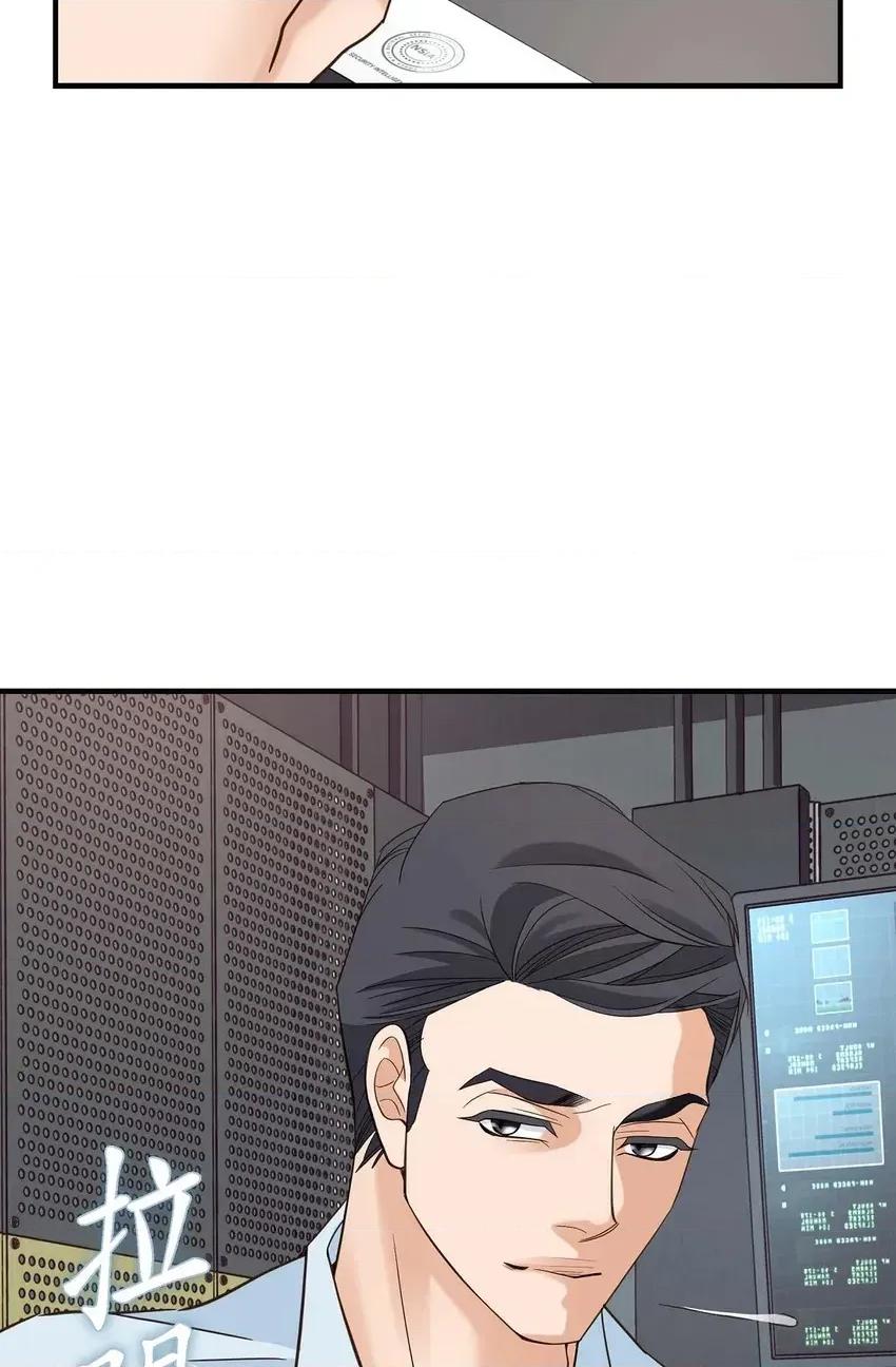 冇有出口 冇有出口-第33話 第86页