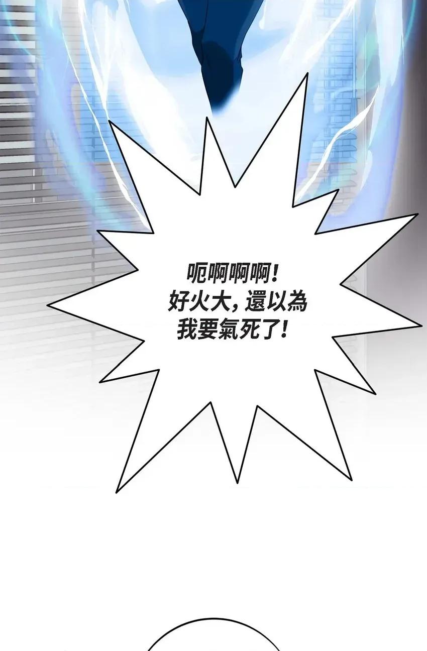 冇有出口 冇有出口-第33話 第89页