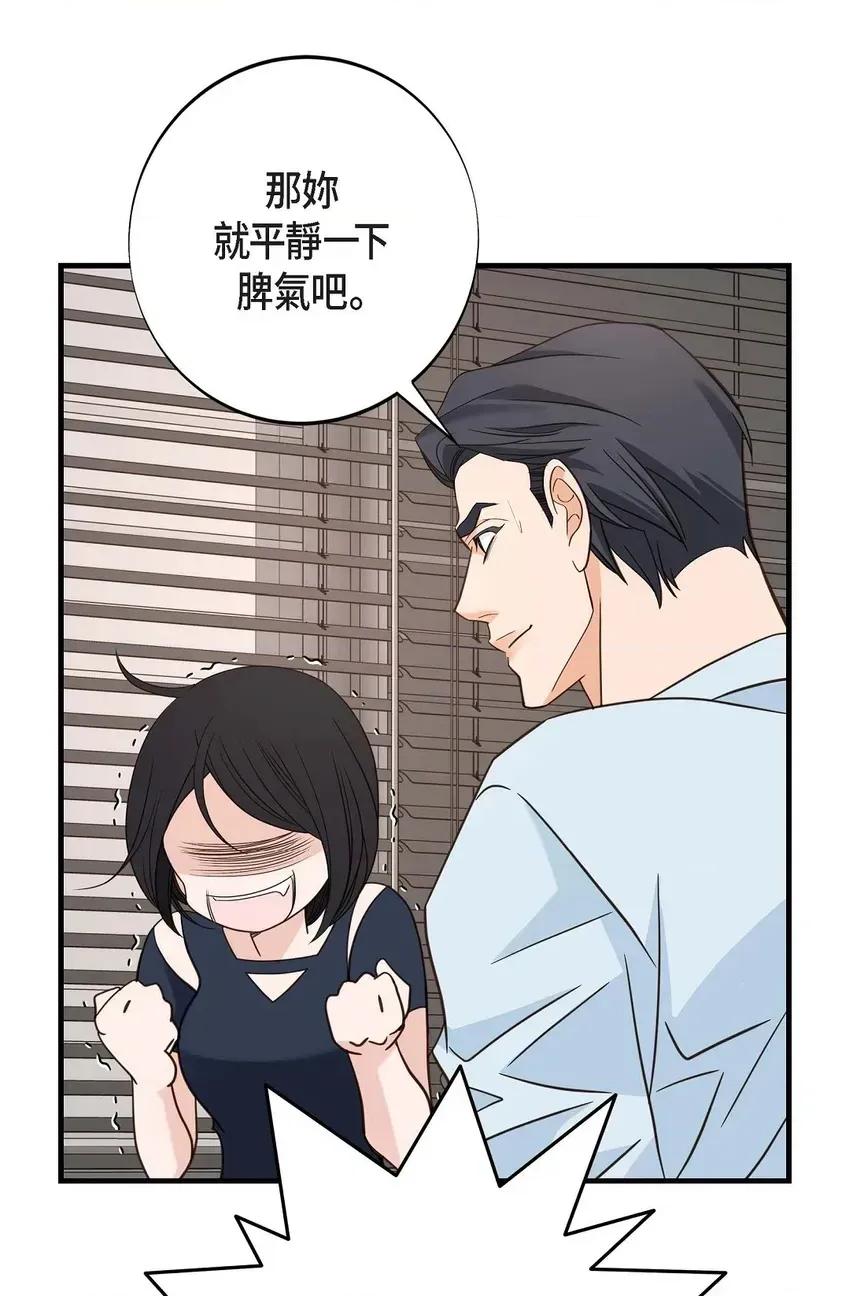 冇有出口 冇有出口-第33話 第93页