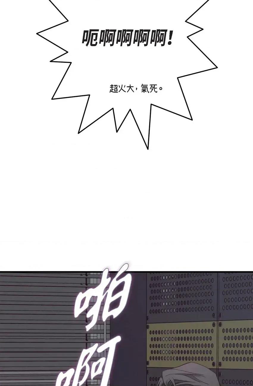 冇有出口 冇有出口-第33話 第94页