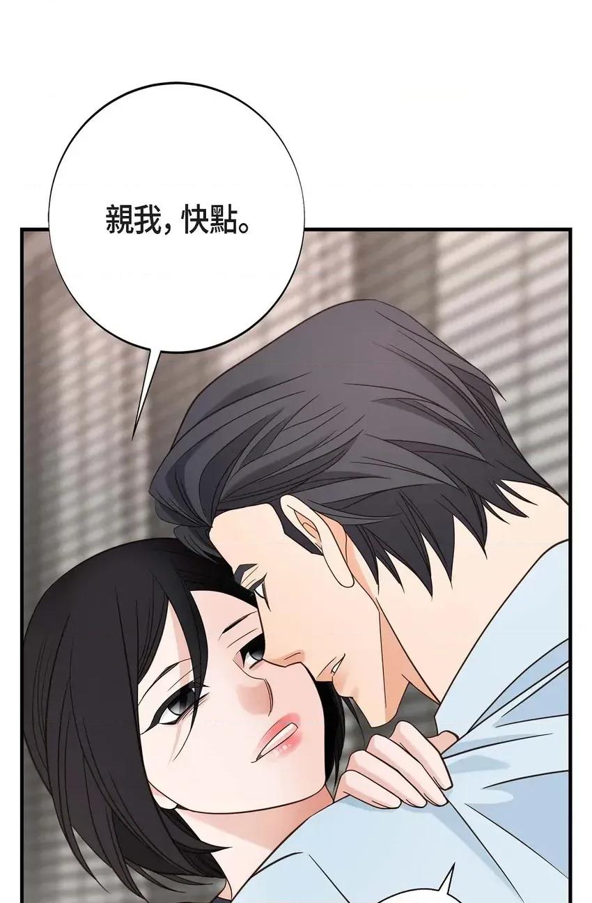 冇有出口 冇有出口-第33話 第97页