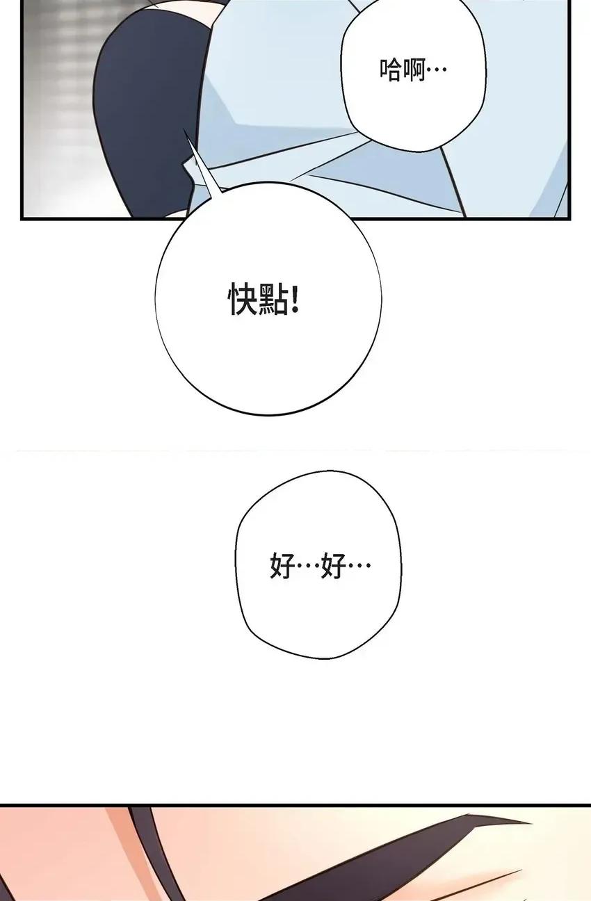 冇有出口 冇有出口-第33話 第98页