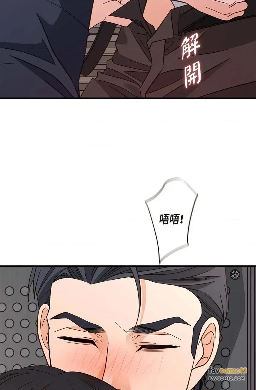 冇有出口 冇有出口-第33話 第106页