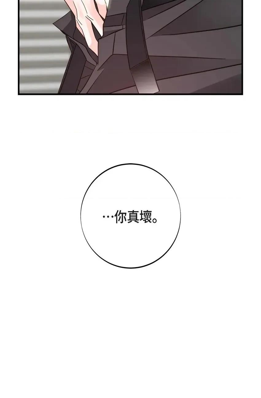 冇有出口 冇有出口-第33話 第108页