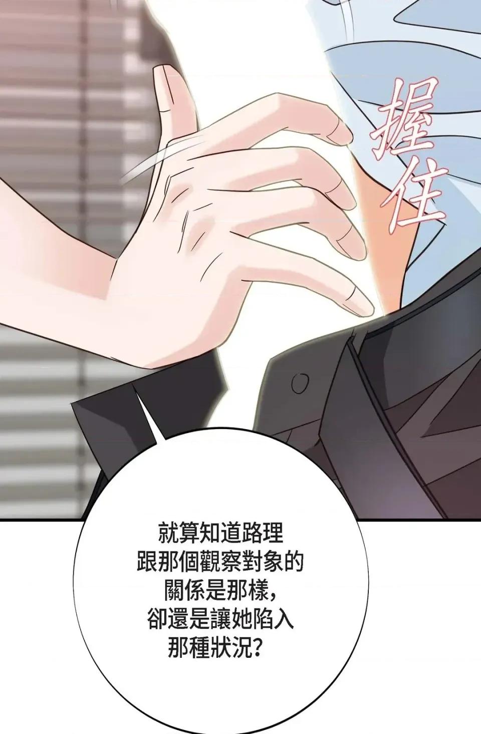 冇有出口 冇有出口-第34話 第4页