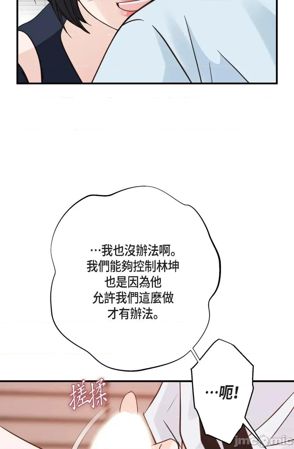 冇有出口 冇有出口-第34話 第10页