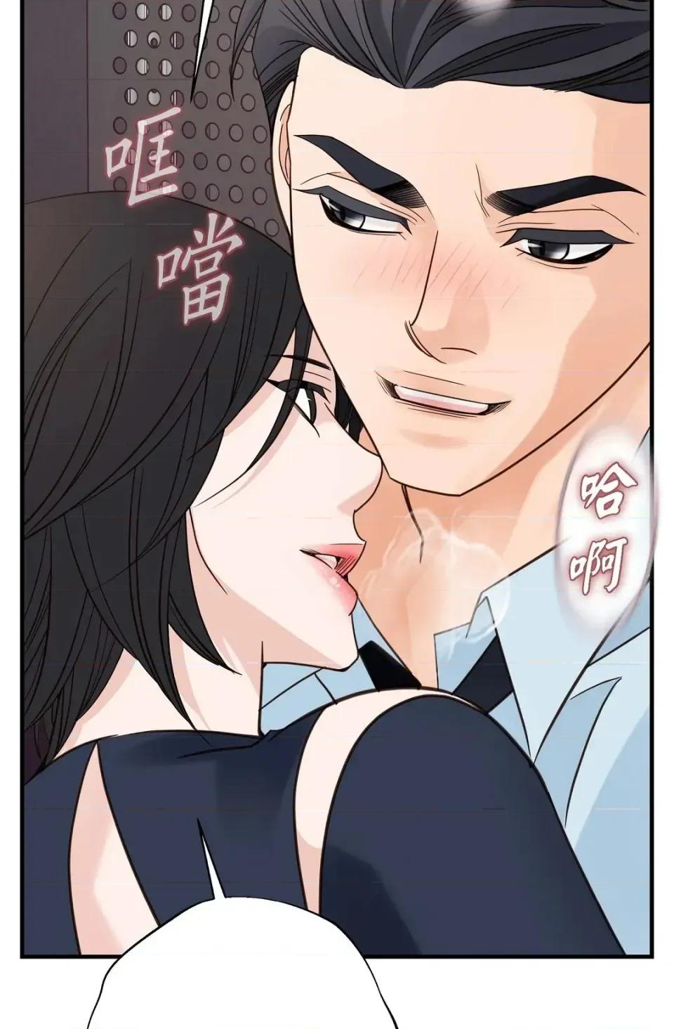 冇有出口 冇有出口-第34話 第16页