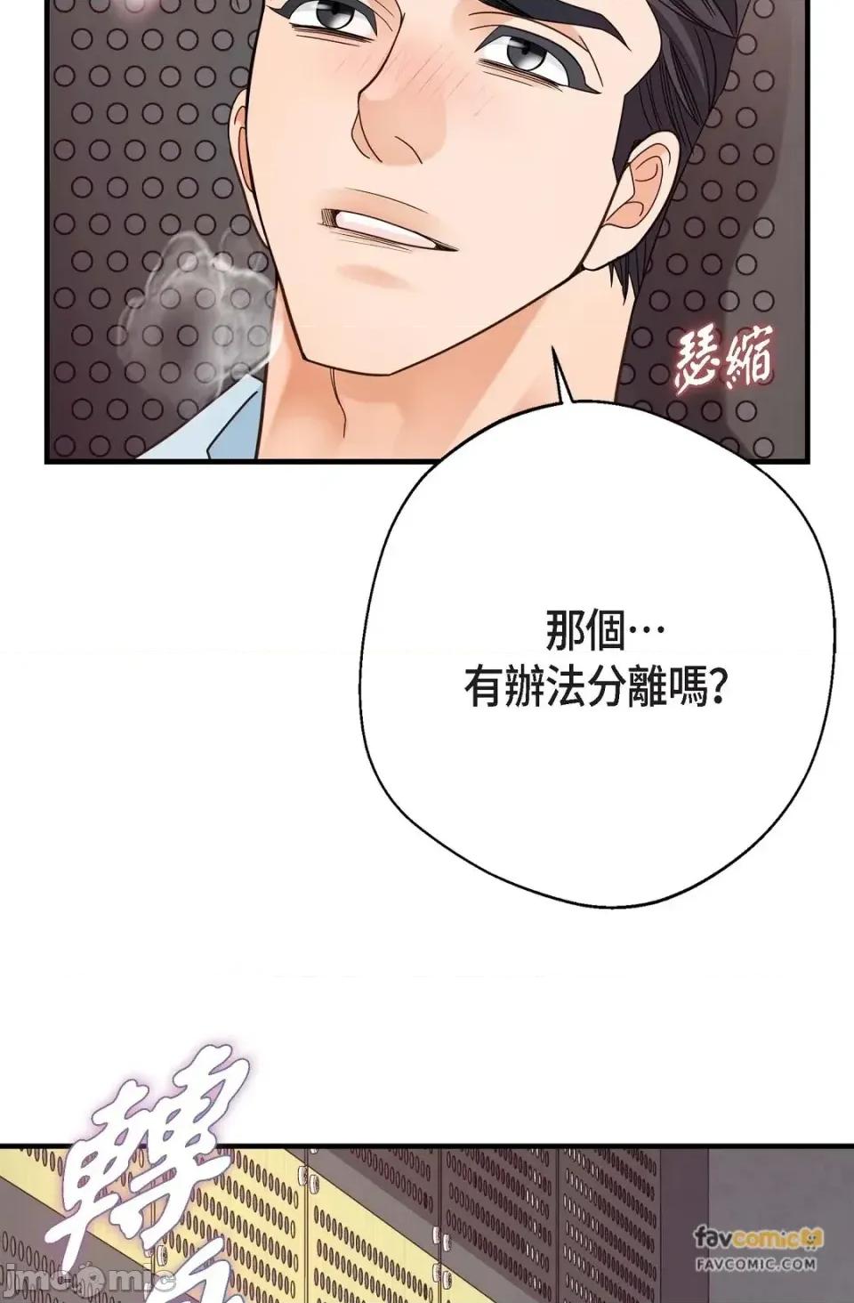 冇有出口 冇有出口-第34話 第20页