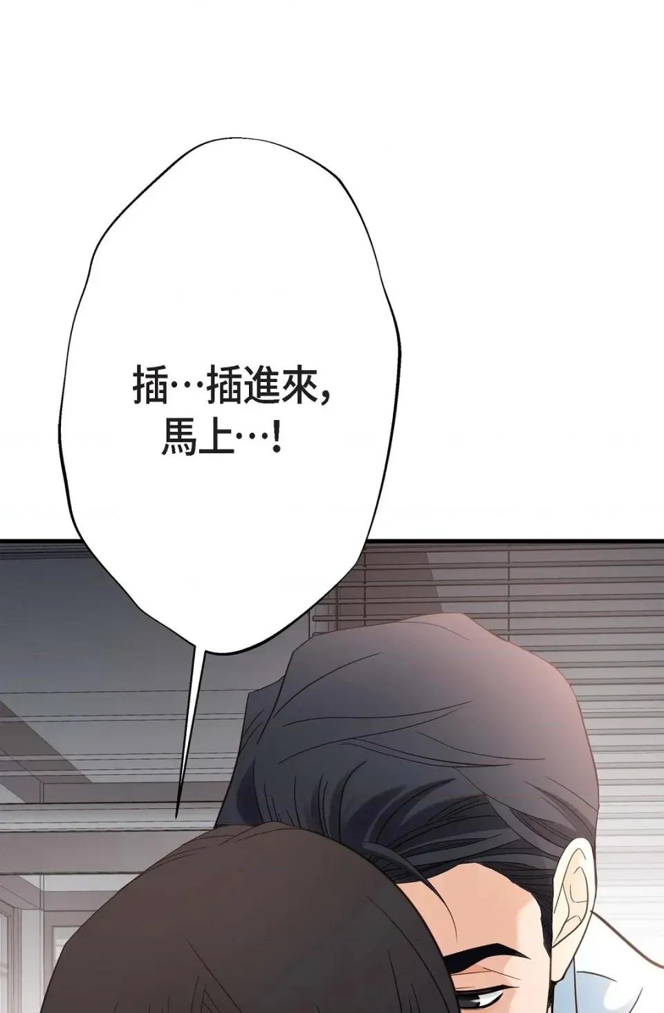 冇有出口 冇有出口-第34話 第34页
