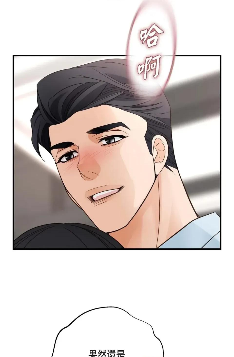 冇有出口 冇有出口-第34話 第36页