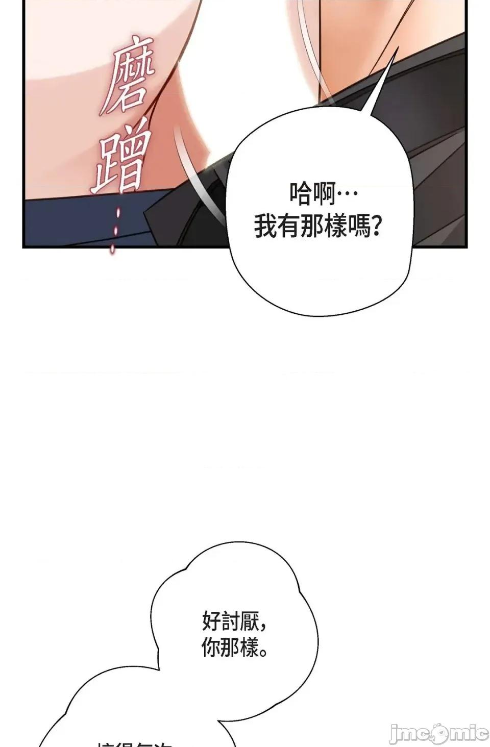 冇有出口 冇有出口-第34話 第40页