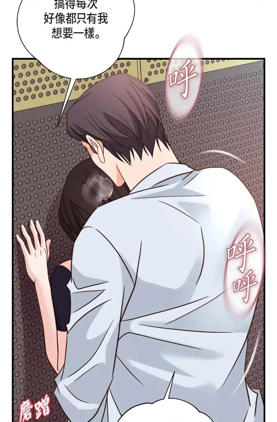 冇有出口 冇有出口-第34話 第41页
