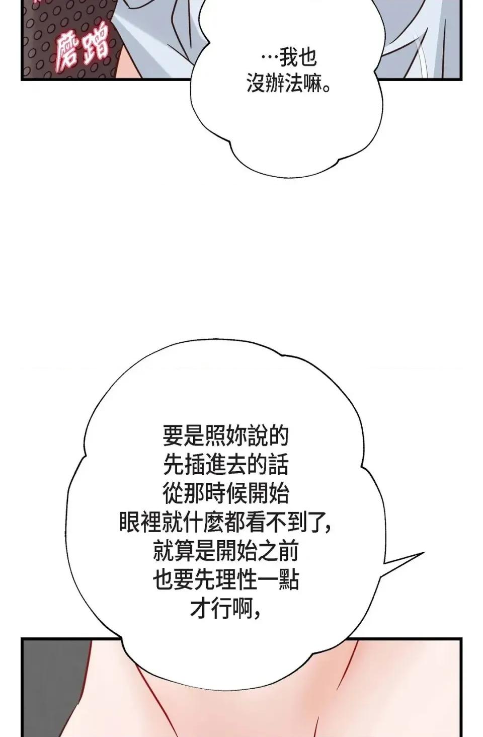 冇有出口 冇有出口-第34話 第42页