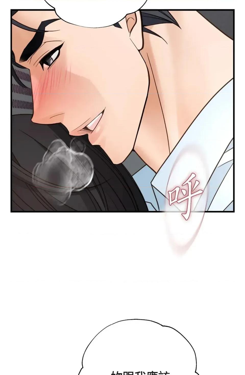 冇有出口 冇有出口-第34話 第44页