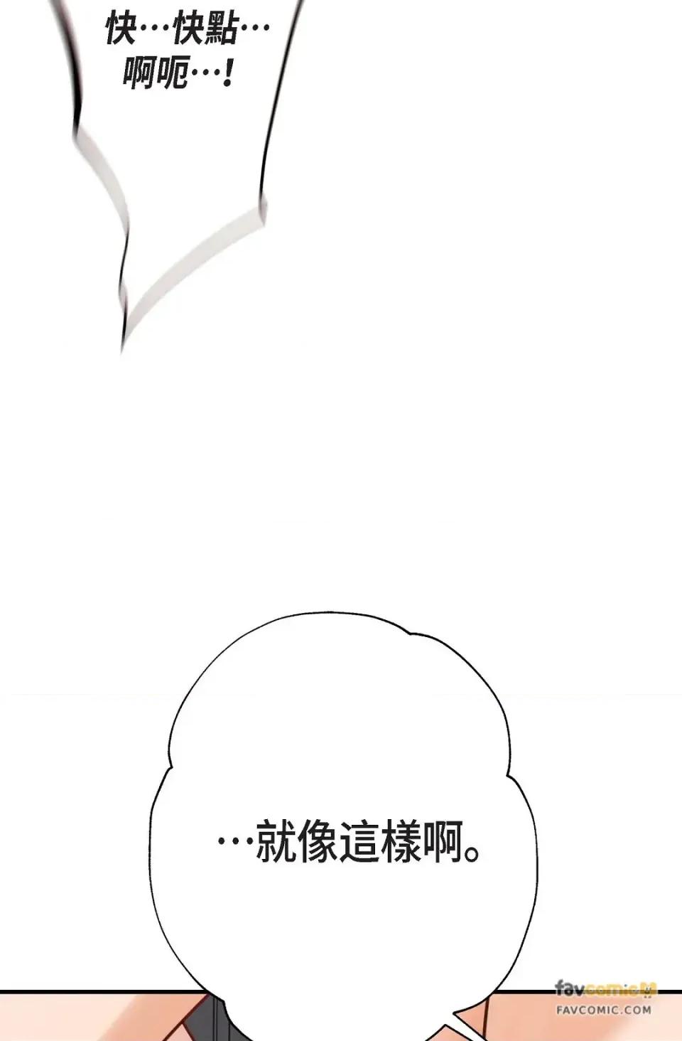 冇有出口 冇有出口-第34話 第47页