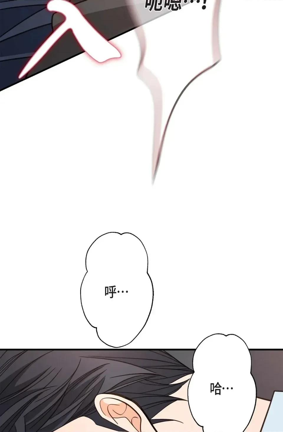 冇有出口 冇有出口-第34話 第49页