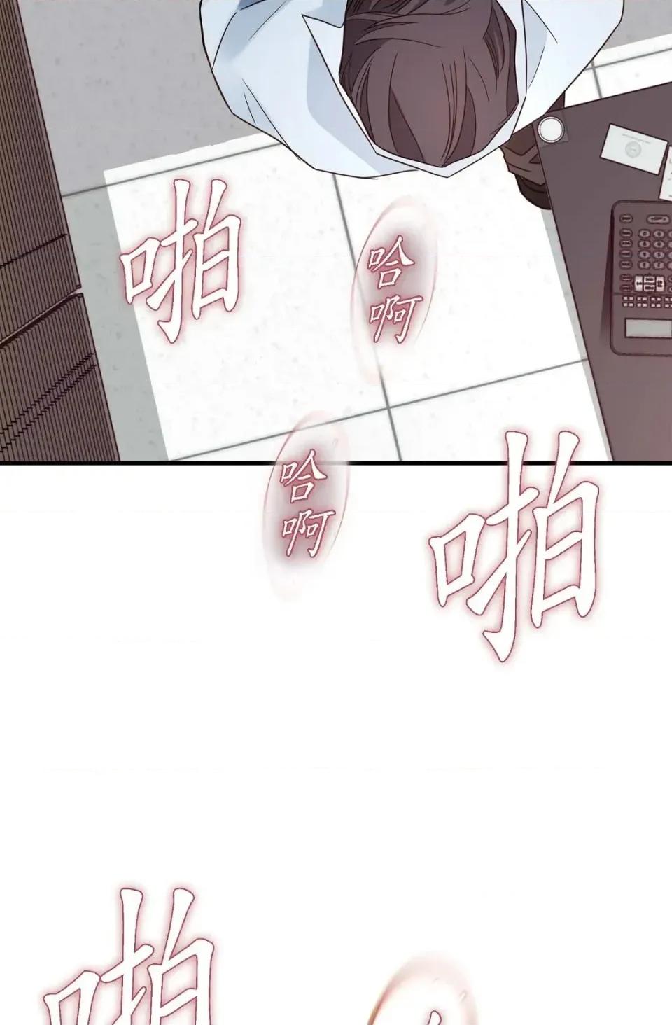 冇有出口 冇有出口-第34話 第52页