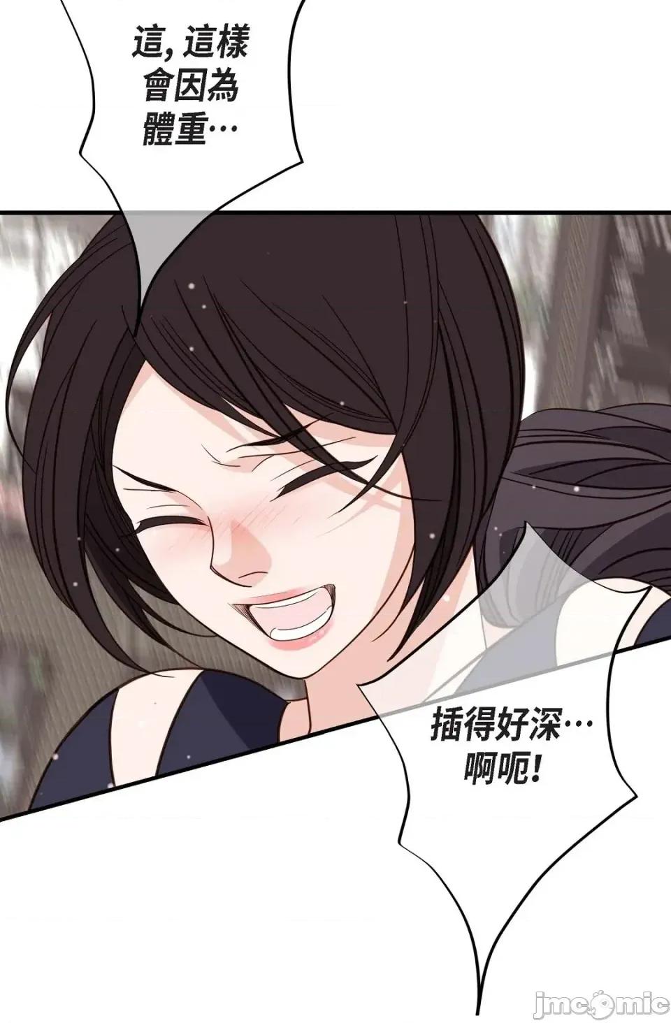 冇有出口 冇有出口-第34話 第65页