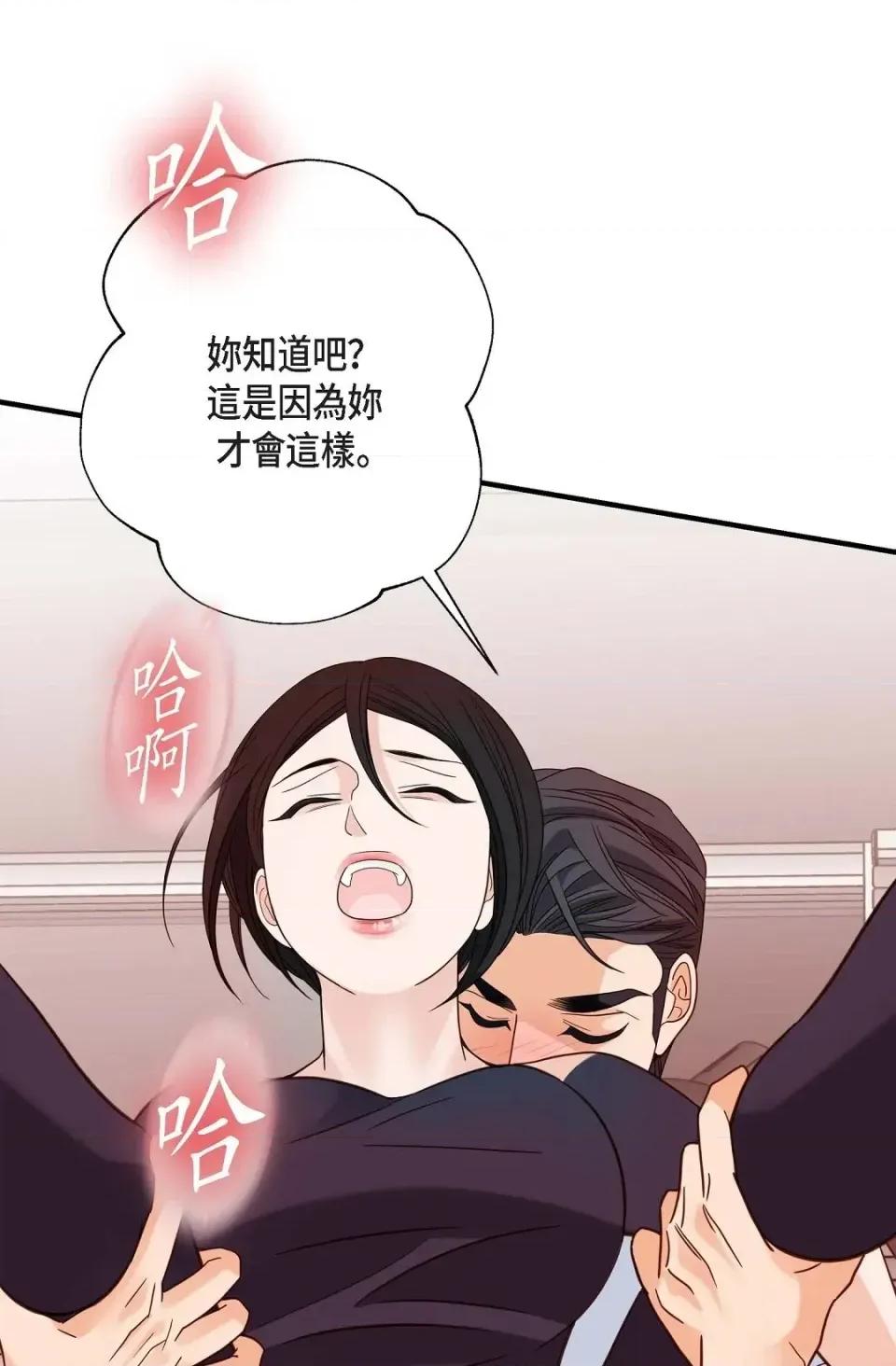 冇有出口 冇有出口-第34話 第67页
