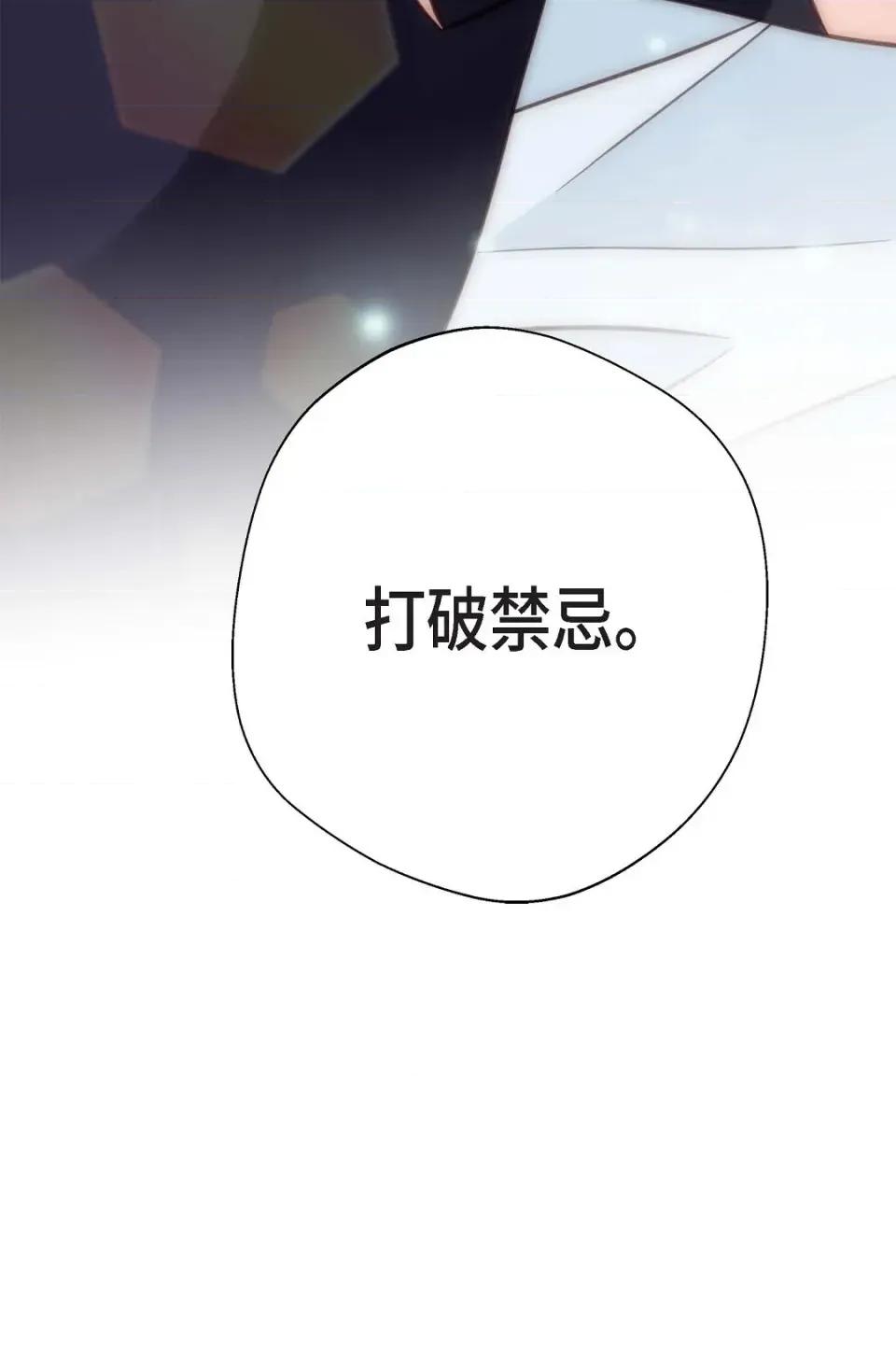 冇有出口 冇有出口-第34話 第71页