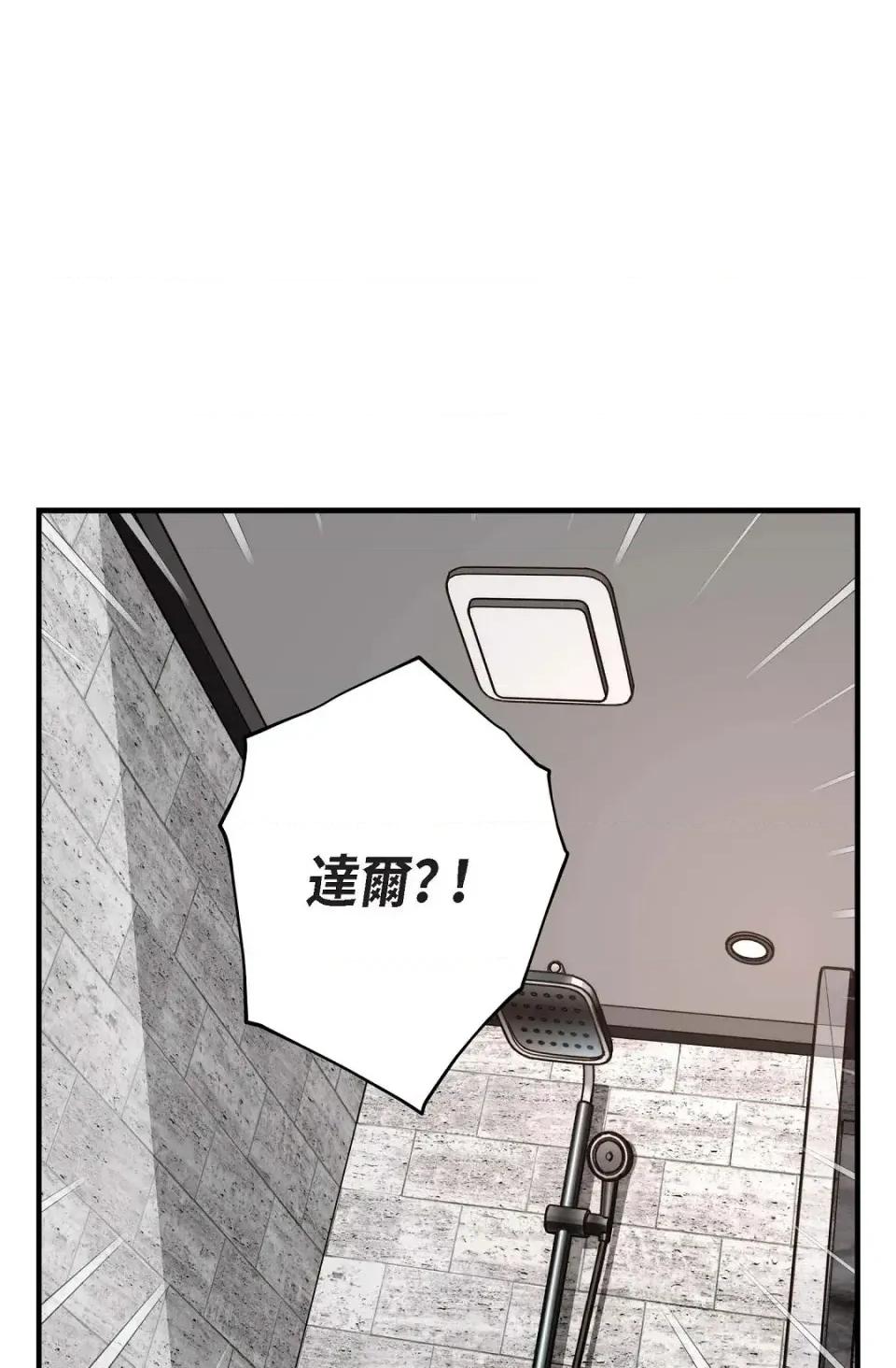 冇有出口 冇有出口-第34話 第72页
