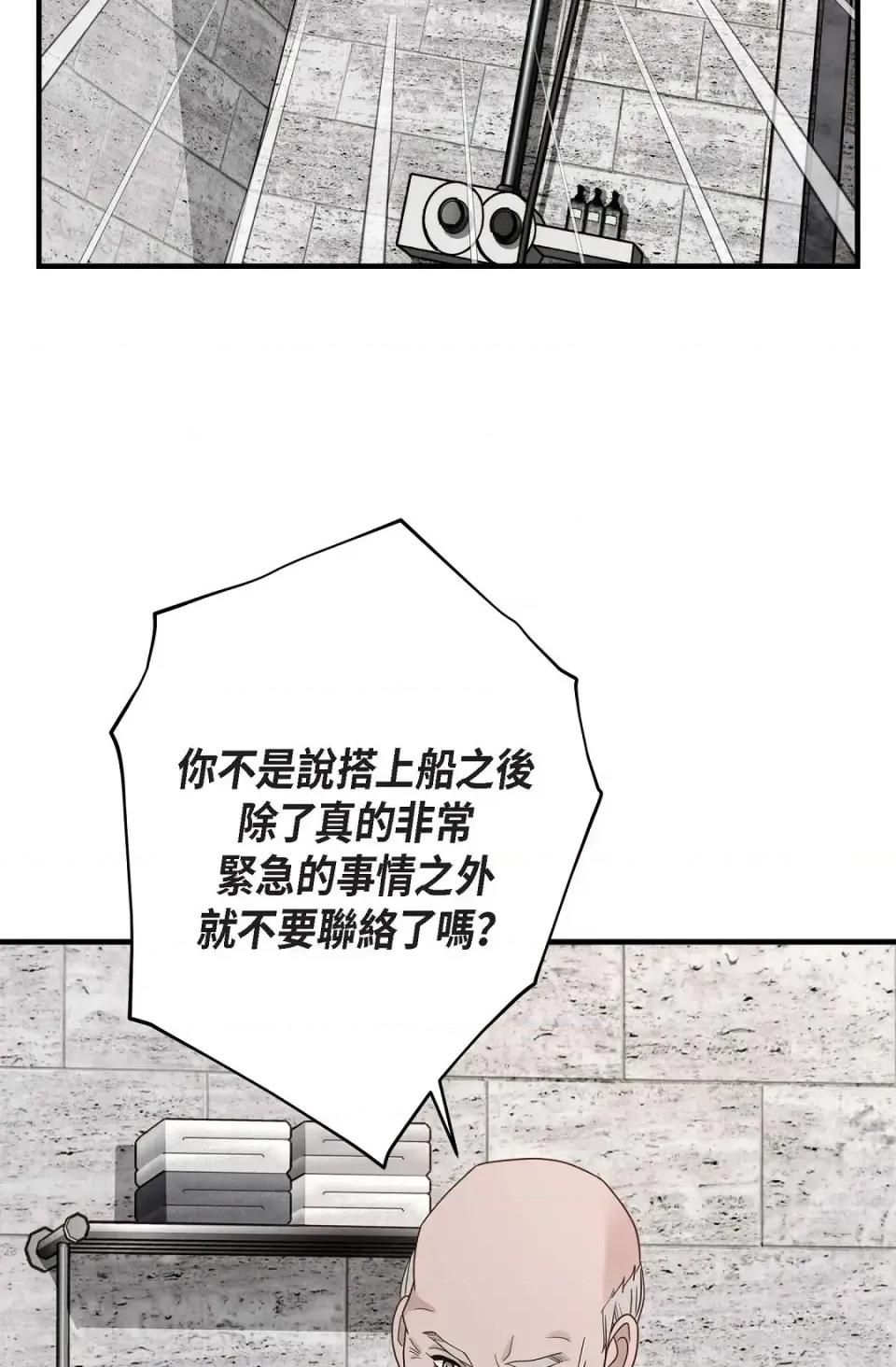 冇有出口 冇有出口-第34話 第73页