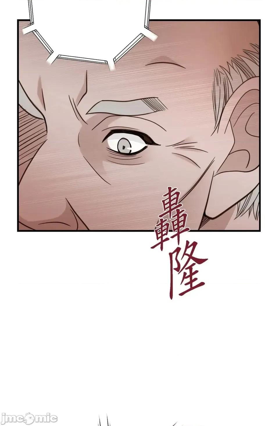 冇有出口 冇有出口-第34話 第75页