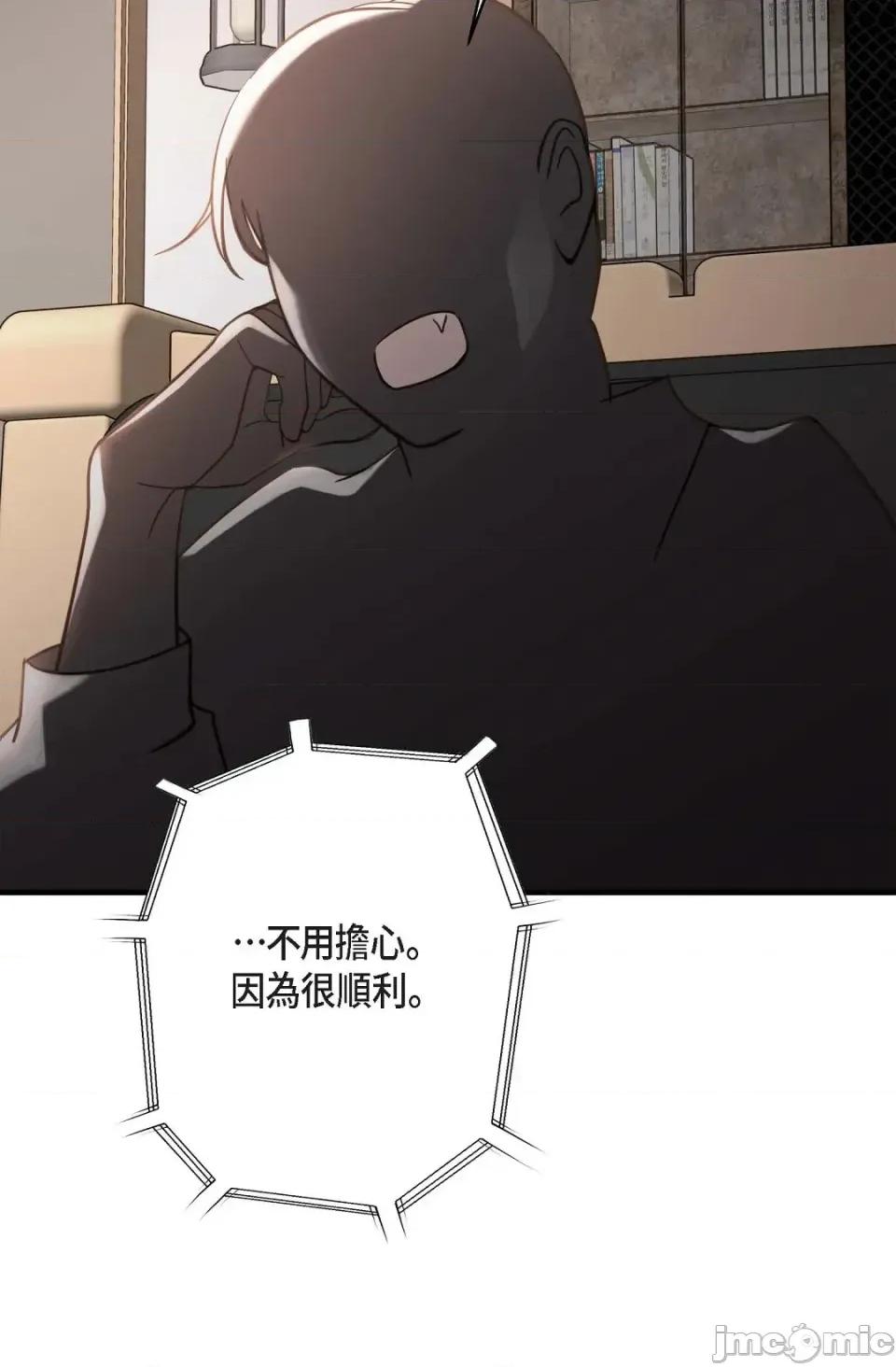 冇有出口 冇有出口-第34話 第80页