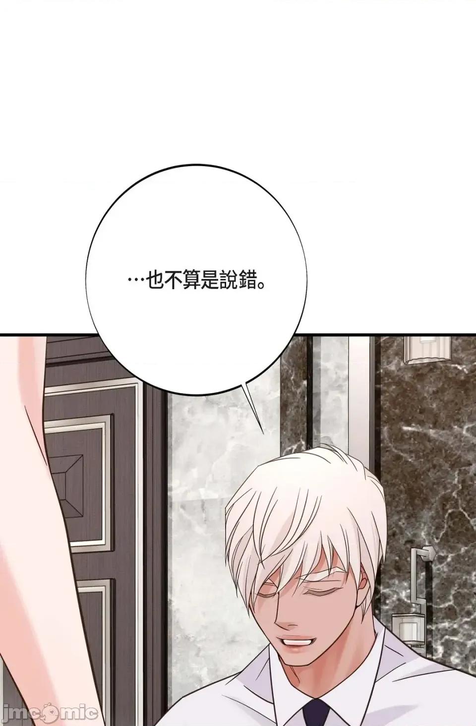 冇有出口 冇有出口-第34話 第90页