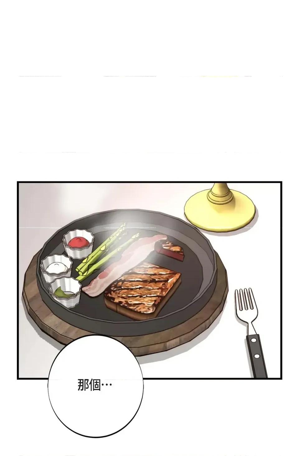 冇有出口 冇有出口-第34話 第96页