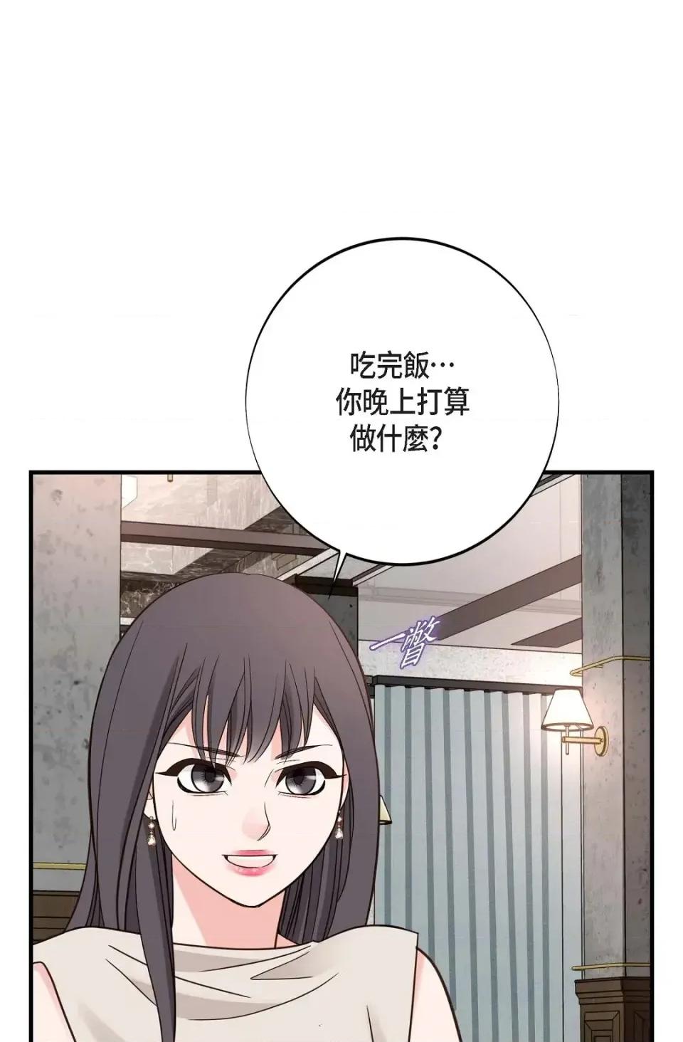 冇有出口 冇有出口-第34話 第97页