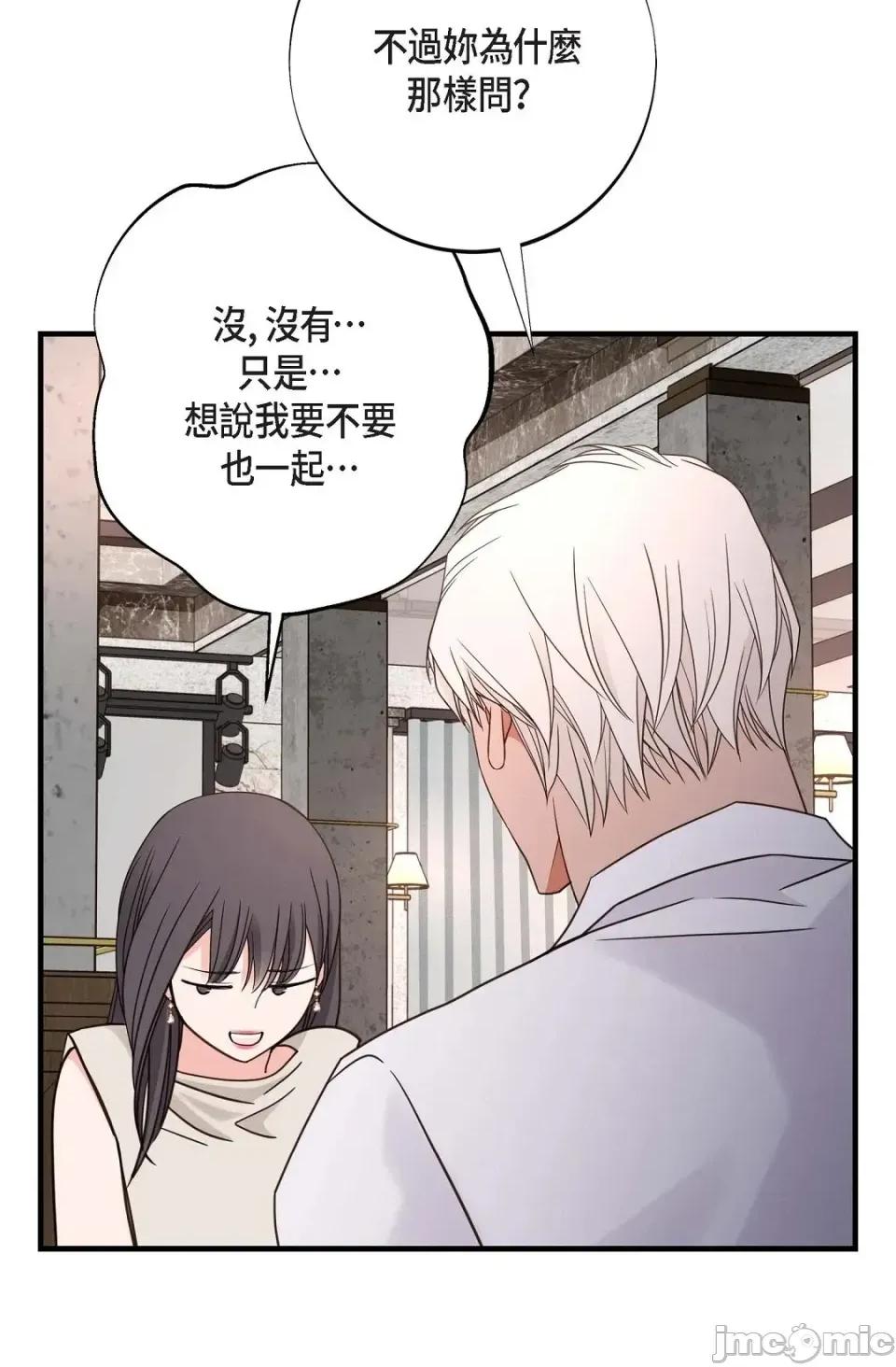 冇有出口 冇有出口-第34話 第100页