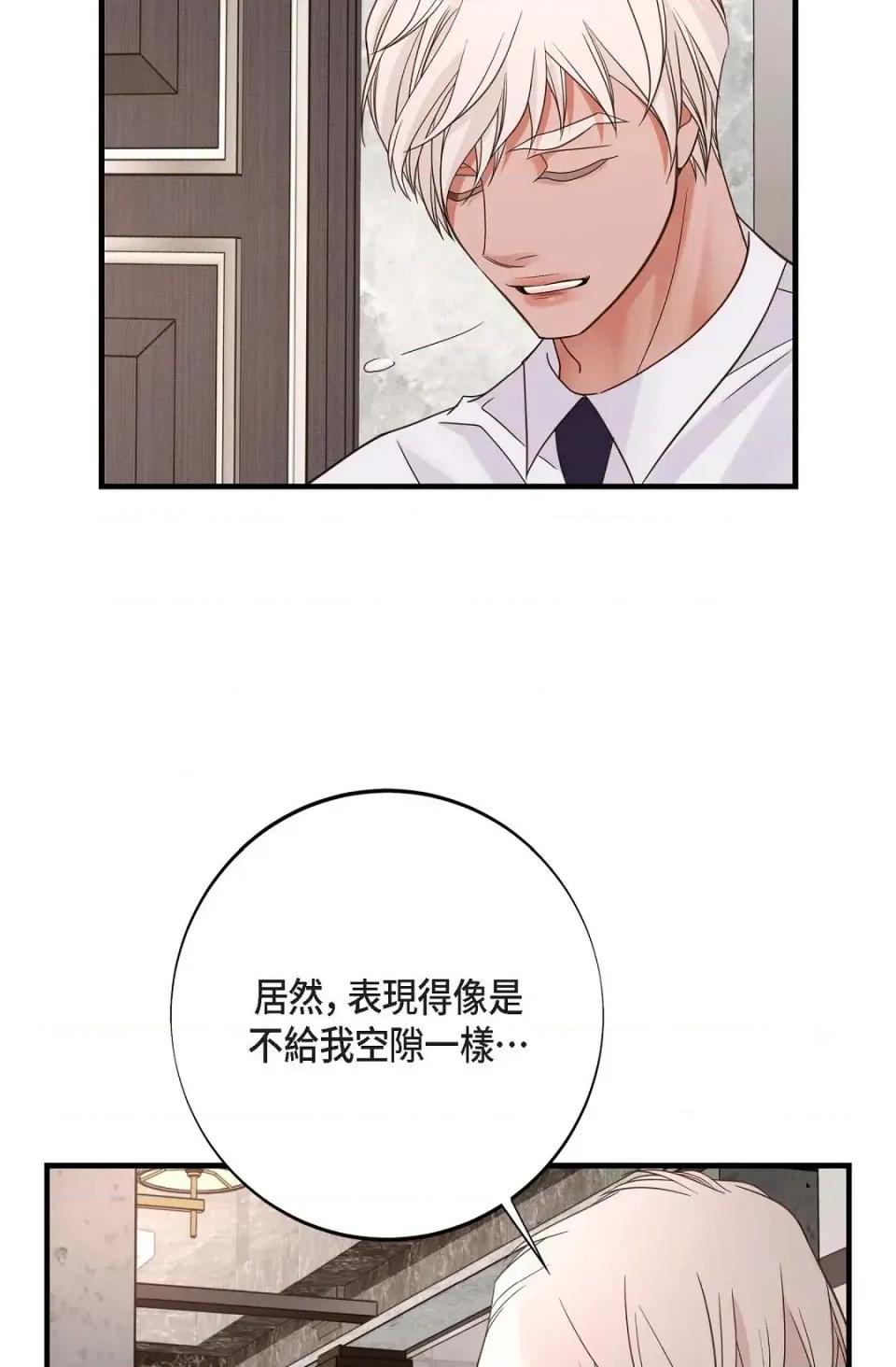 冇有出口 冇有出口-第34話 第106页