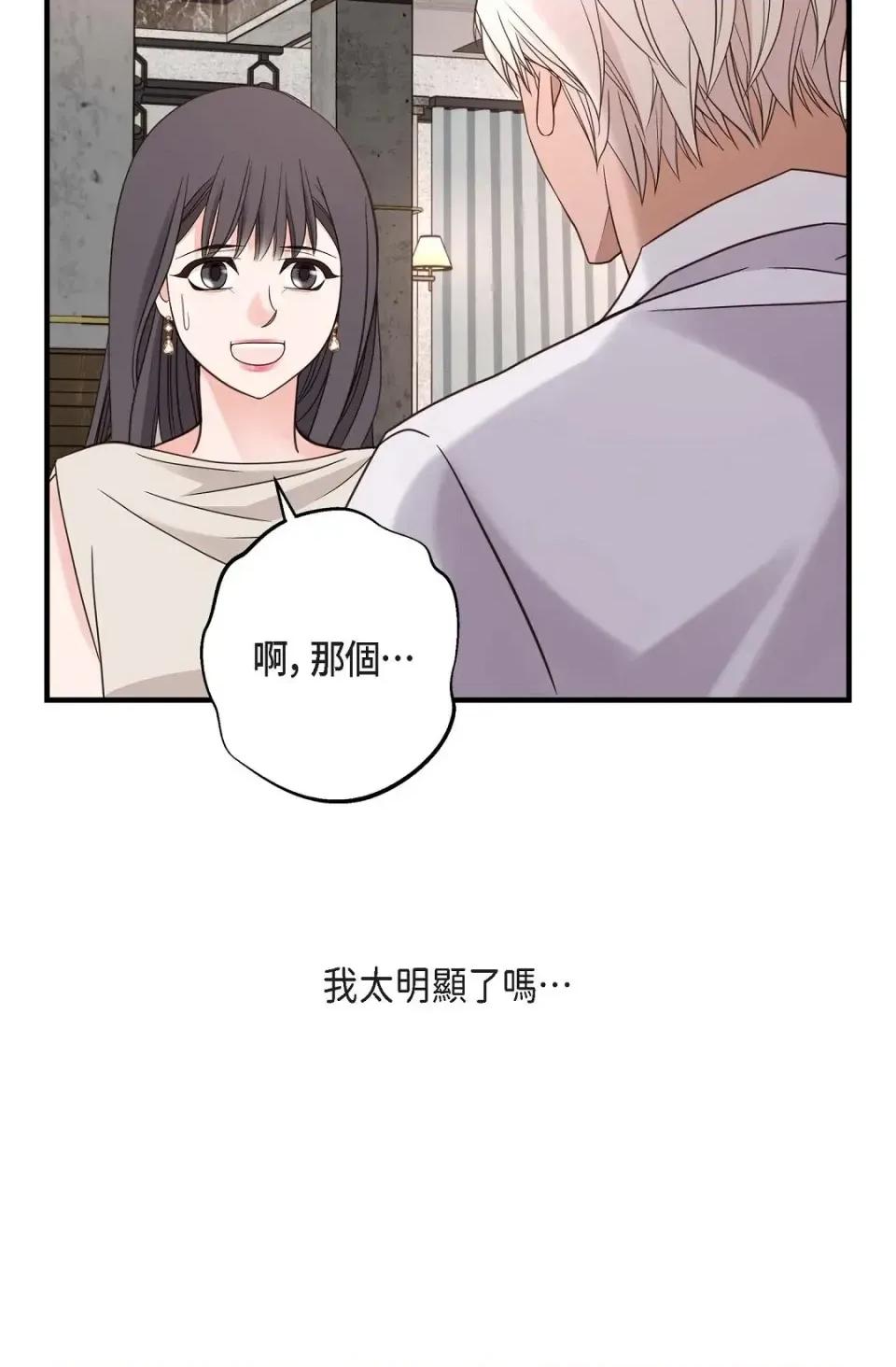 冇有出口 冇有出口-第34話 第107页